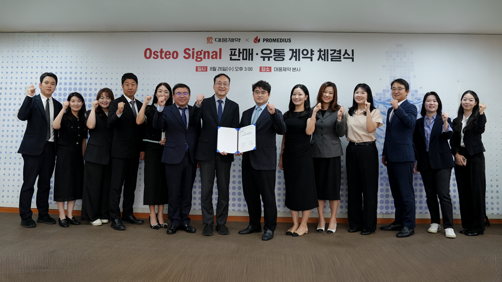 ▲대웅제약과 프로메디우스 관계자들이 기념 촬영을 하고 있다.(대웅제약)