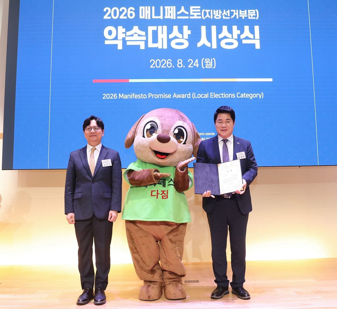 ▲박준희(오른쪽) 서울특별시 관악구청장이 24일 한국매니페스토실천본부가 주최한 ‘2026 매니페스토(지방선거 부문) 약속대상’에서 선거공약서 분야 최우수상을 수상했다. 2018년 민선 제7기와 2022년 민선 8기에 이어 민선 9기까지 3회 연속 최우수상 수상이다. (사진 제공 =서울 관악구)
