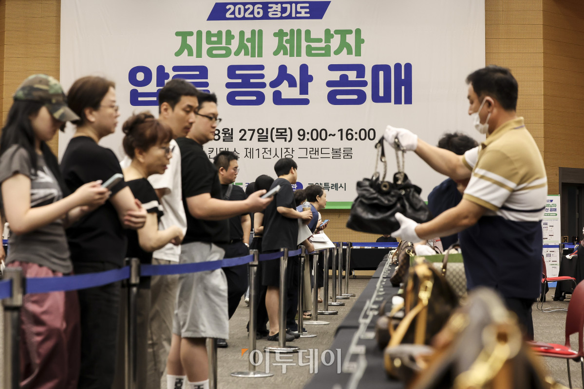 ▲27일 경기 고양시 킨텍스 제1전시장에서 열린 2026 경기도 지방세 체납자 압류동산 공매 현장을 찾은 시민들이 공개 매각 대상 물품을 둘러보고 있다. 이번 공개 매각 대상 물품은 전국 23개 자치단체에서 지방세 고액 체납자에 대한 가택수색으로 압류한 명품 가방, 명품 시계, 귀금속, 미술품 등 총 620점이다. 고성준 기자 joonko1@