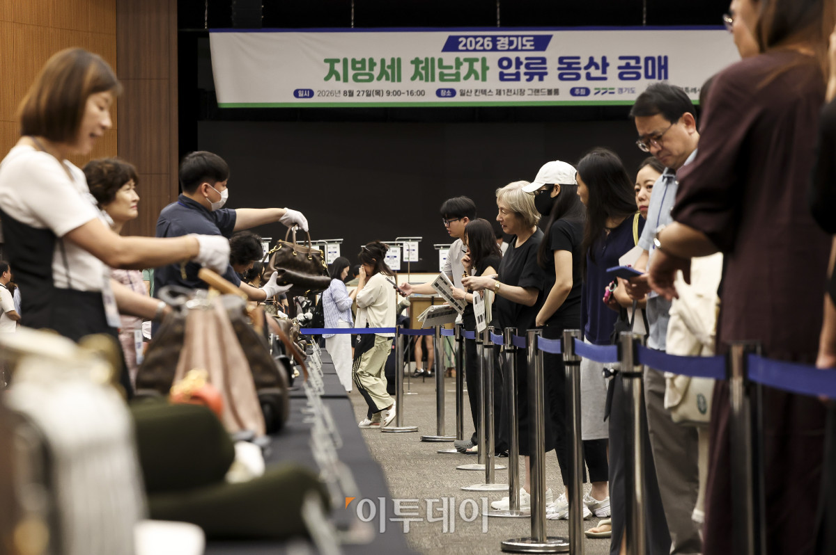 ▲27일 경기 고양시 킨텍스 제1전시장에서 열린 2026 경기도 지방세 체납자 압류동산 공매 현장을 찾은 시민들이 공개 매각 대상 물품을 둘러보고 있다. 이번 공개 매각 대상 물품은 전국 23개 자치단체에서 지방세 고액 체납자에 대한 가택수색으로 압류한 명품 가방, 명품 시계, 귀금속, 미술품 등 총 620점이다. 고성준 기자 joonko1@