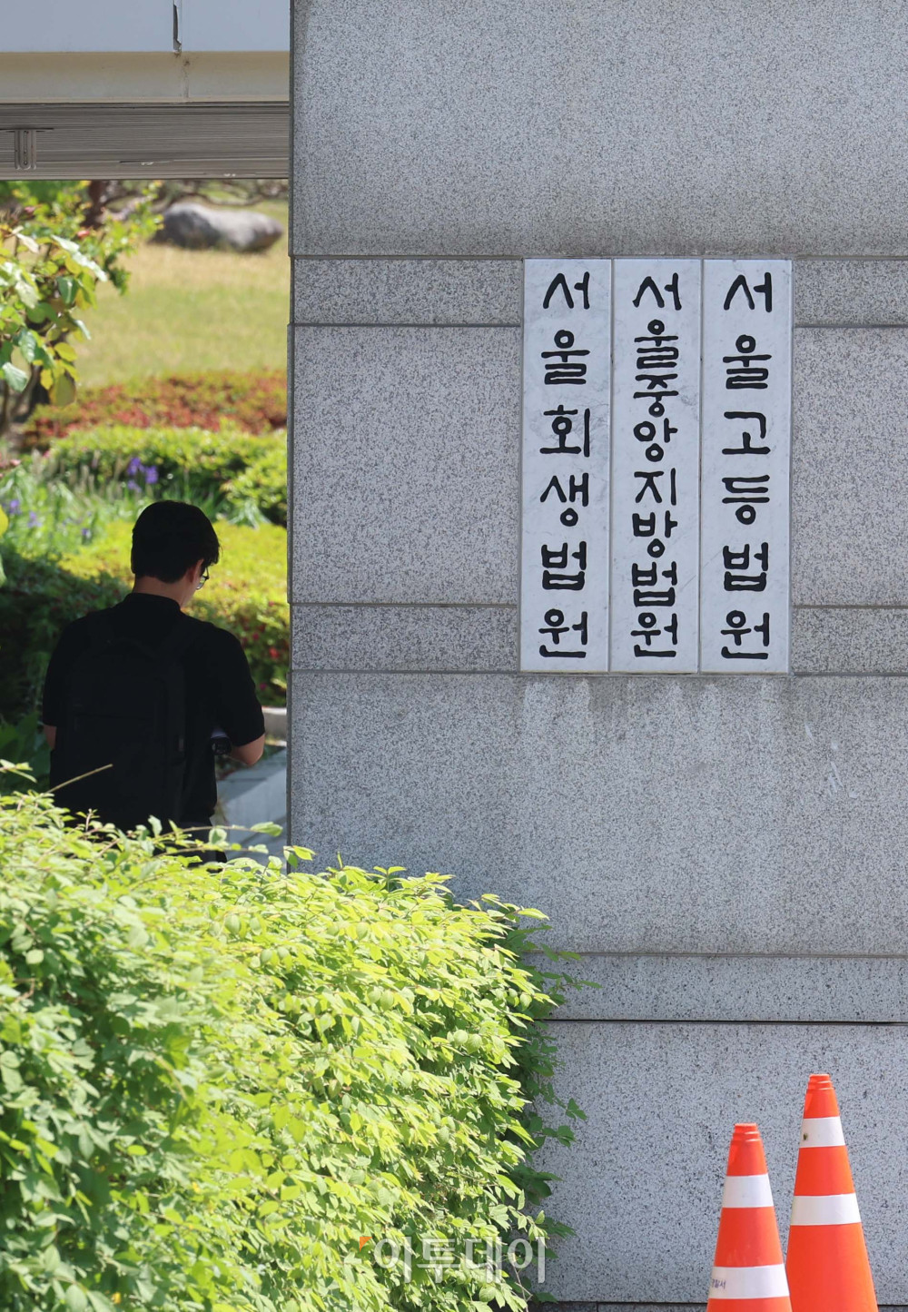 ▲서울 서초구 서울법원종합청사 입구. 신태현 기자 holjjak@ (이투데이DB)