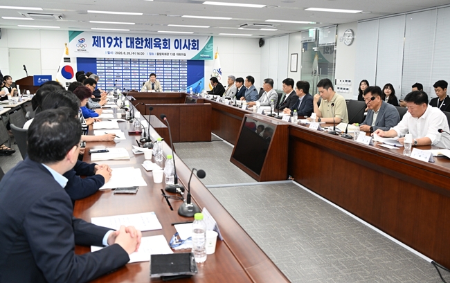 ▲제19차 대한체육회 이사회. (사진제공=대한체육회)