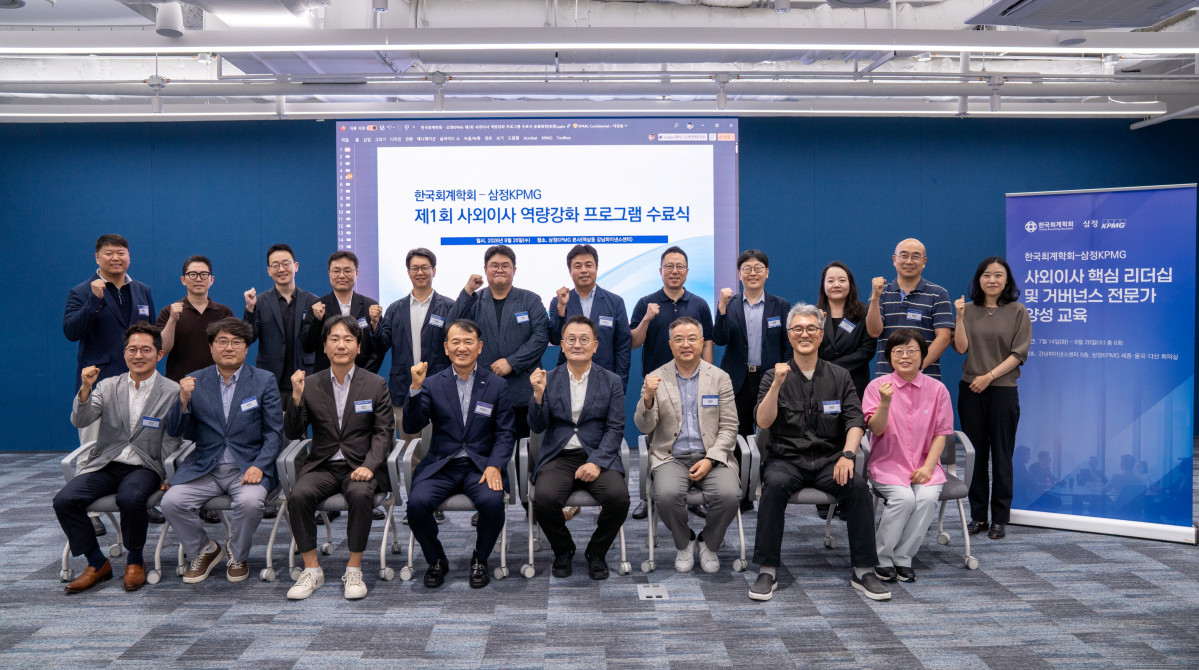 ▲지난 26일 역삼동 삼정KPMG 본사에서 삼정KPMG 김교태 회장(첫째 줄 왼쪽 네 번째)과 ‘사외이사 역량 강화 프로그램’ 참석자들이 기념촬영을 하고 있다 (삼정KPMG)
