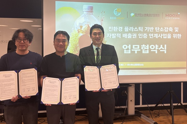 ▲3자 업무협약 이미지(좌측부터 이행열 대표, 김동열 회장, 김호민 대표) (후시파트너스 제공)