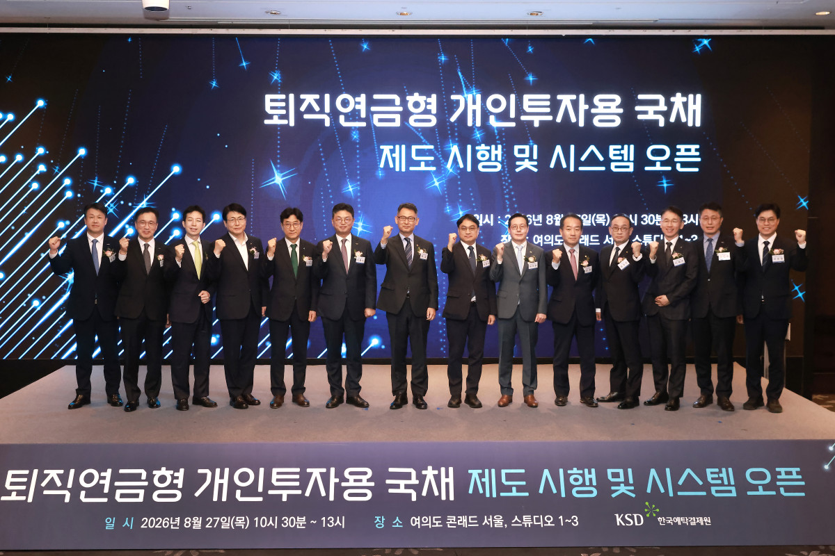 ▲(왼쪽부터) 한국투자증권 김도현 전무, 한국예탁결제원 고진성 상임이사, 삼성증권 장효선 상무, NH농협금융지주 홍순옥 부사장, 하나은행 조영순 부행장,한국예탁결제원 이윤수 사장, 재정경제부 허장 제2차관, 고용노동부 서명석 근로기준정책관, 미래에셋증권 허선호 대표이사NH투자증권 정환 상무, KB증권 송상은 전무, 신한은행 이재규 부행장, 한국예탁결제원 김민수 전무, 재정경제부 허승철 국고정책관. (한국예탁결제원)