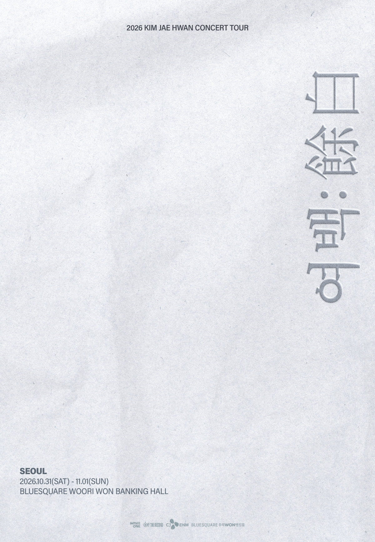 ▲(사진제공=웨이크원)
