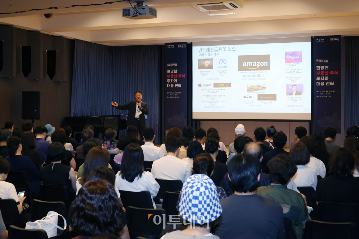 ▲김학균 신영증권 리서치센터장이 27일 서울 강남구 학동로 삼익아트홀에서 열린 와이즈포럼 "현명한 부동산·주식 투자전략"에서 '투자에 대한 생각'을 주제로 강연하고 있다. 이투데이는 매달 주요 경제·금융 이슈를 주제로 투자자들의 시장 이해와 합리적인 재무 의사결정을 돕기 위한 '와이즈포럼'을 개최하고 있다. 고이란 기자 photoeran@