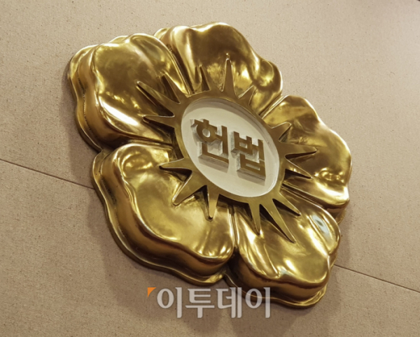 ▲헌법재판소 (이투데이DB)