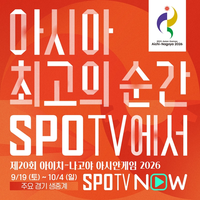 (사진제공=SPOTV)