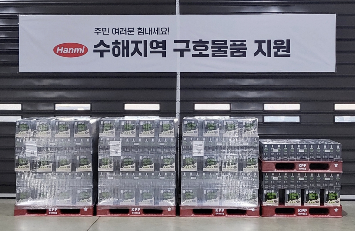 ▲한미사이언스가 수해지역에 구호물품을 지원하기로 했다. (사진제공=한미사이언스)
