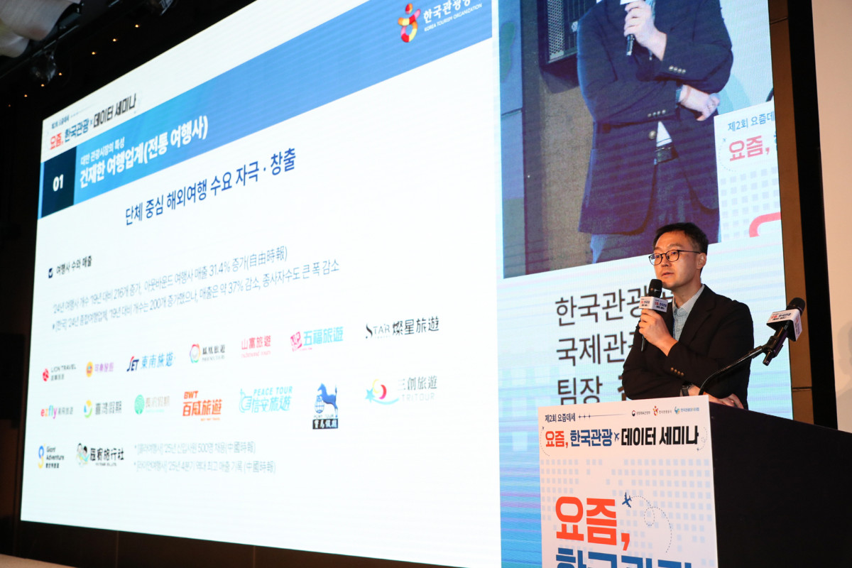 ▲27일 서울 더플라자호텔에서 열린 ‘제2회 요즘, 한국관광 데이터 세미나’에서 김한규 한국관광공사 국제관광본부 팀장이 타이베이 지사 지역관광 활성화 사례를 발표하고 있다. (사진제공=한국관광공사)