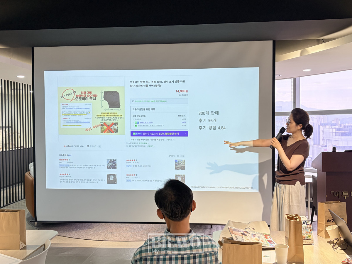 ▲김미진 강사가 직접 만들었던 제품을 소개하고 있다.