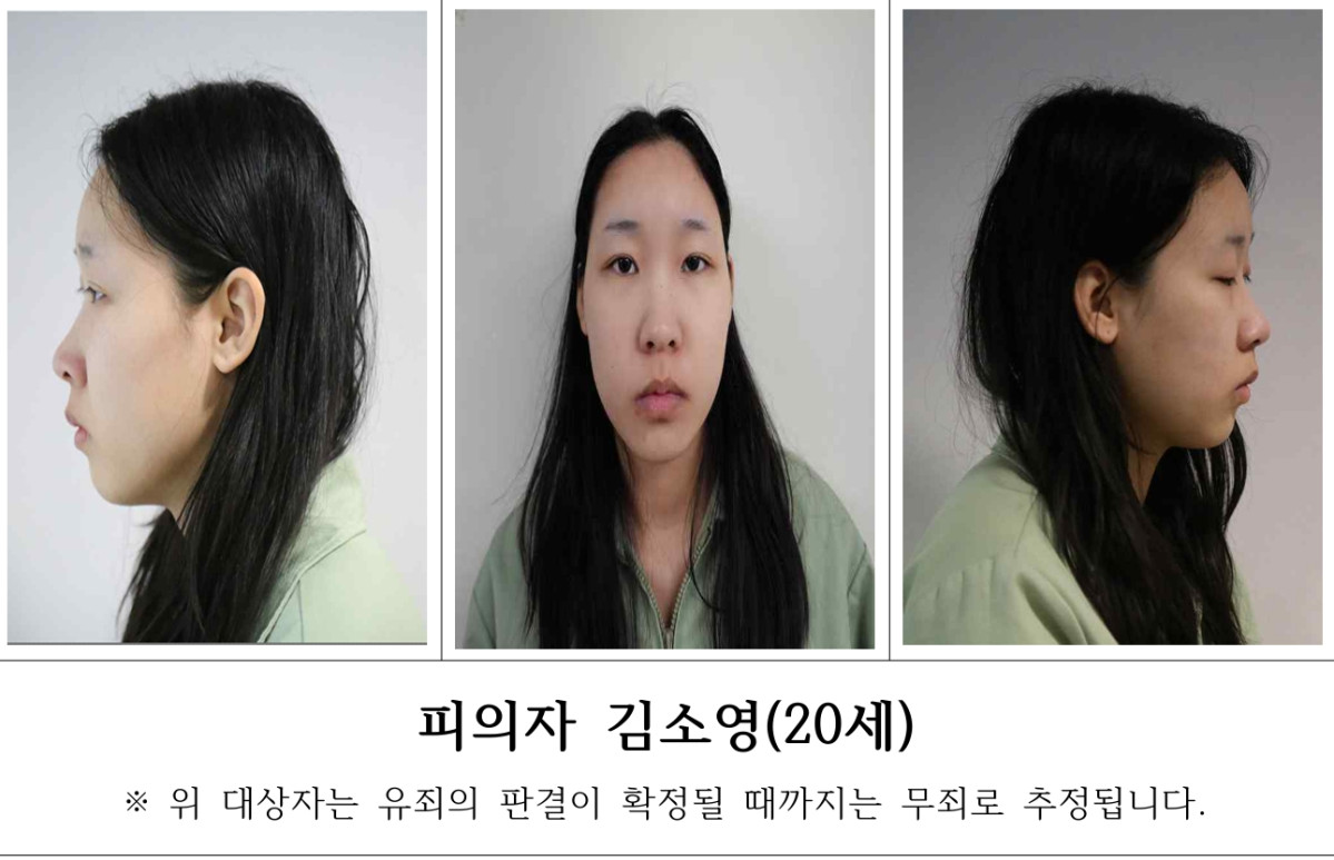 ▲서울북부지방검찰청은 3월 9일 서울 강북구 모텔에서 20·30대 남성들에게 약물을 먹여 사망·상해에 이르게 한 혐의를 받는 김소영의 신상정보를 공개했다. (뉴시스)