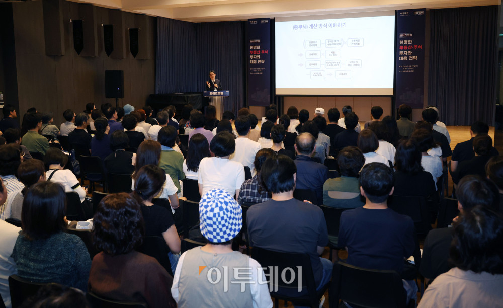 ▲박민수(제네시스박) 더스마트컴퍼니 대표가 27일 서울 강남구 학동로 삼익아트홀에서 열린 와이즈포럼 "현명한 부동산·주식 투자전략"에서 '2026 세제개편과 자산관리 대응방안'을 주제로 강연하고 있다. 이투데이는 매달 주요 경제·금융 이슈를 주제로 투자자들의 시장 이해와 합리적인 재무 의사결정을 돕기 위한 '와이즈포럼'을 개최하고 있다. 고이란 기자 photoeran@