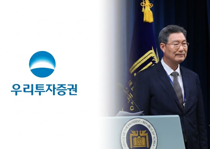 ▲우리투자증권 CI와 오광수 전 대통령비서실 민정수석. (사진출처=우리투자증권 홈페이지, 뉴시스)