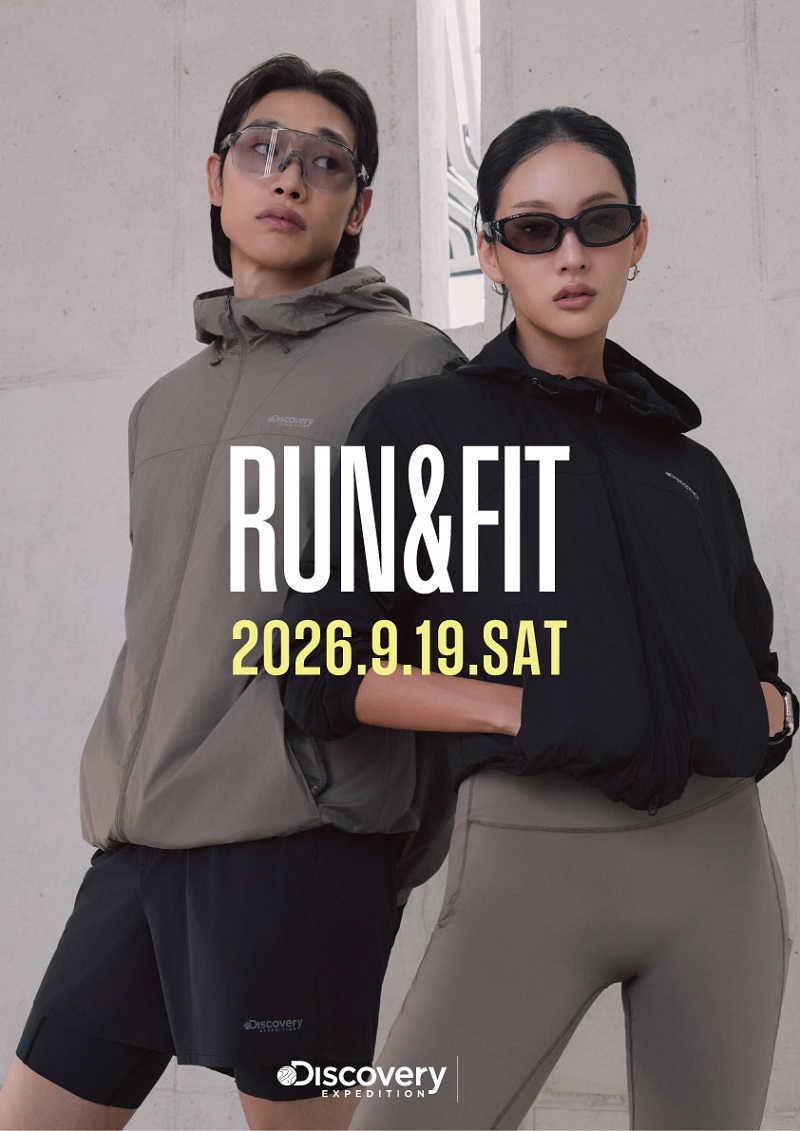 ▲디스커버리 익스페디션 ‘RUN & FIT 컬렉션’ (사진제공=디스커버리)