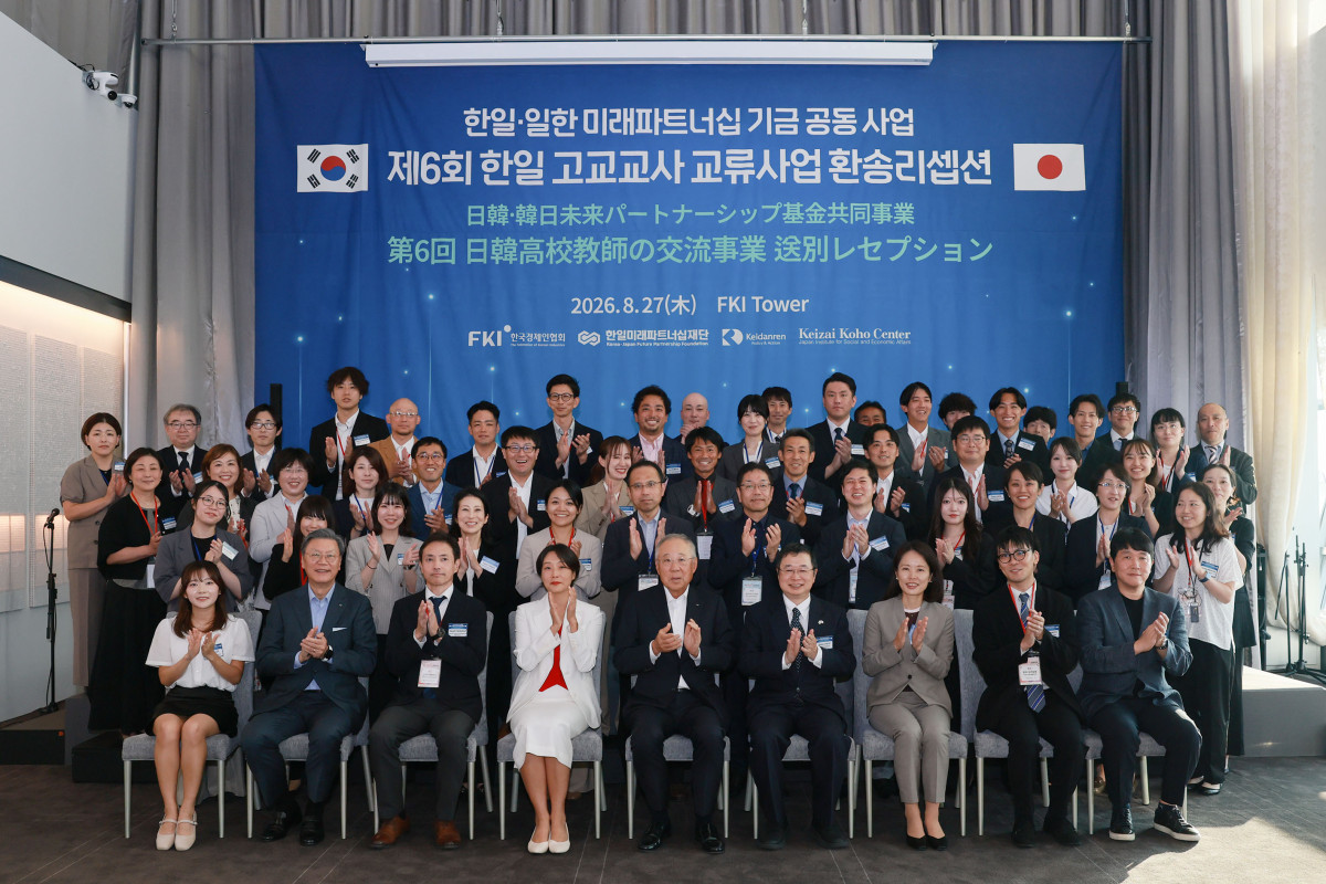 ▲류진 한국경제인협회 회장을 비롯한 내빈들이 27일 FKI타워에서 열린 '제6회 한일 고교교사 교류사업 환송 리셉션'에 참석해 기념촬영을 하고 있다. 이번 교류 프로그램은 23일부터 28일까지 5박 6일간 진행되며 고등학교 방문과 K팝·판소리 등 문화 체험, 삼성전자·한국거래소 등 산업 현장 탐방, 전문가 강연 등으로 구성되었다. 사진 앞줄 왼쪽부터 이희진 한국교사 대표, 김창범 한경협 부회장, 타카하시 신이치 일본교사 대표, 정의혜 외교부 차관보, 류진 한경협 회장, 추조 카즈오 주한일본대사관 총괄공사, 후카미야 미우 일본교사 대표, 오카모토 유타 일본 교사 대표, 김윤구 한국교사 대표 (한경협)