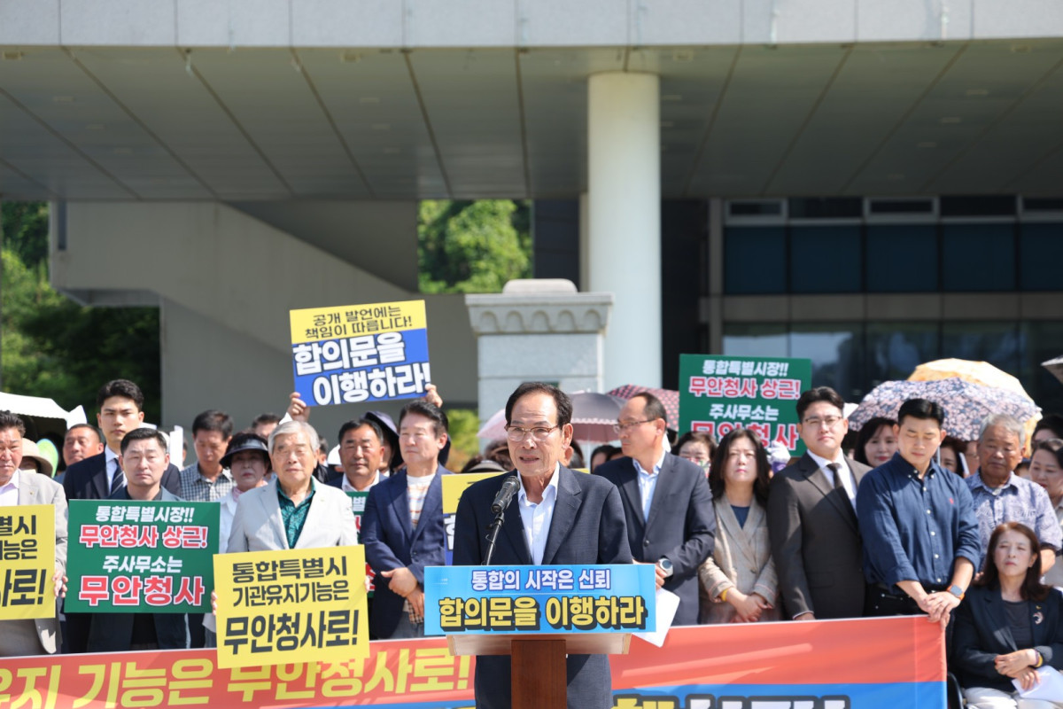 ▲무안 민관대책위원회가 27일 통합특별시 청사 기능 배치 합의문 이행을 촉구하고 있다. (사진제공=무안군)