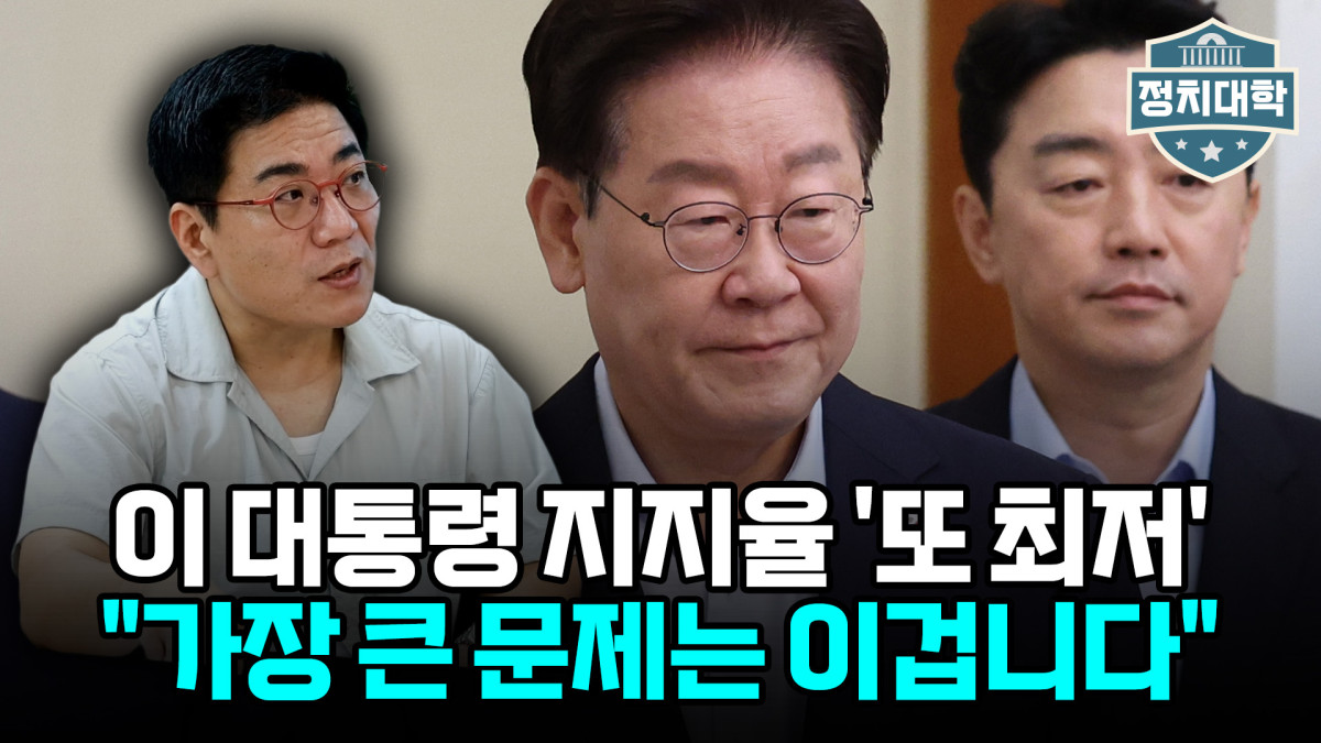 ▲'정치대학' 화면 갈무리. (이투데이TV)