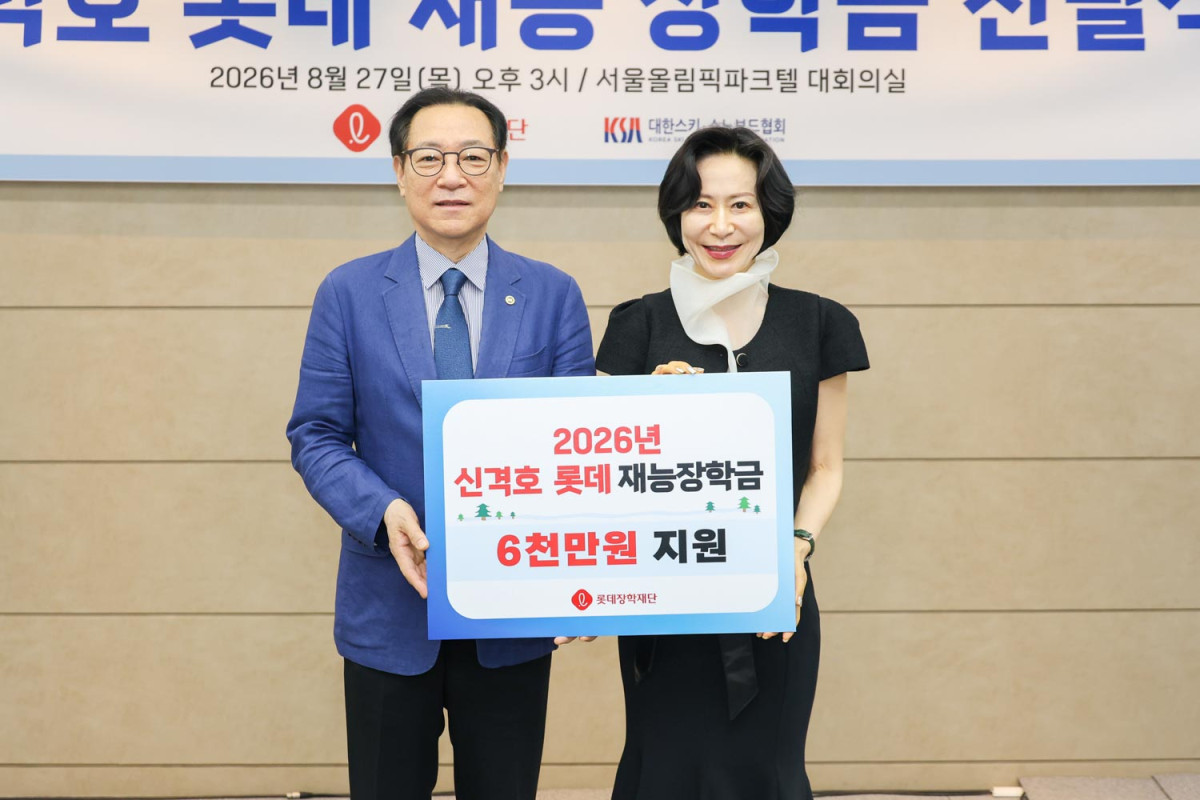 ▲전달식 기념사진. 왼쪽부터 대한스키•스노보드협회 최홍훈 회장과 롯데장학재단 장혜선 이사장. (사진제공=롯데장학재단)