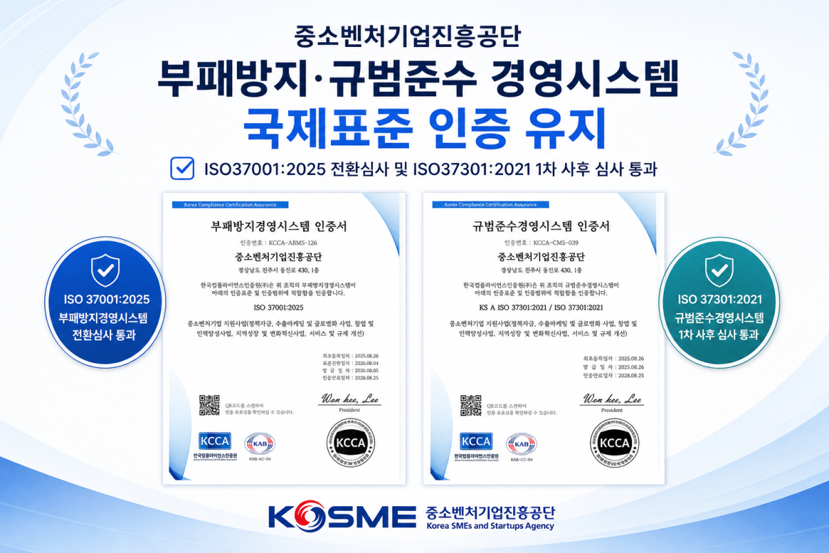 (사진제공=중소벤처기업진흥공단)