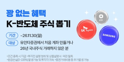 (사진제공=유안타증권)