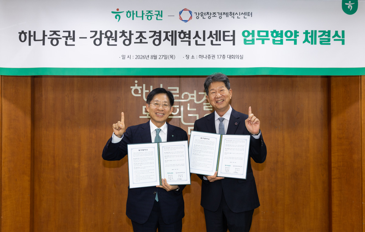 ▲강성묵 하나증권 대표이사(왼쪽)와 이해정 강원창조경제혁신센터 대표이사가 27일 ‘지역 스타트업 육성 및 투자 생태계 활성화를 위한 업무협약식’ 체결 이후 기념사진 촬영을 하고 있다. (사진제공=하나증권)