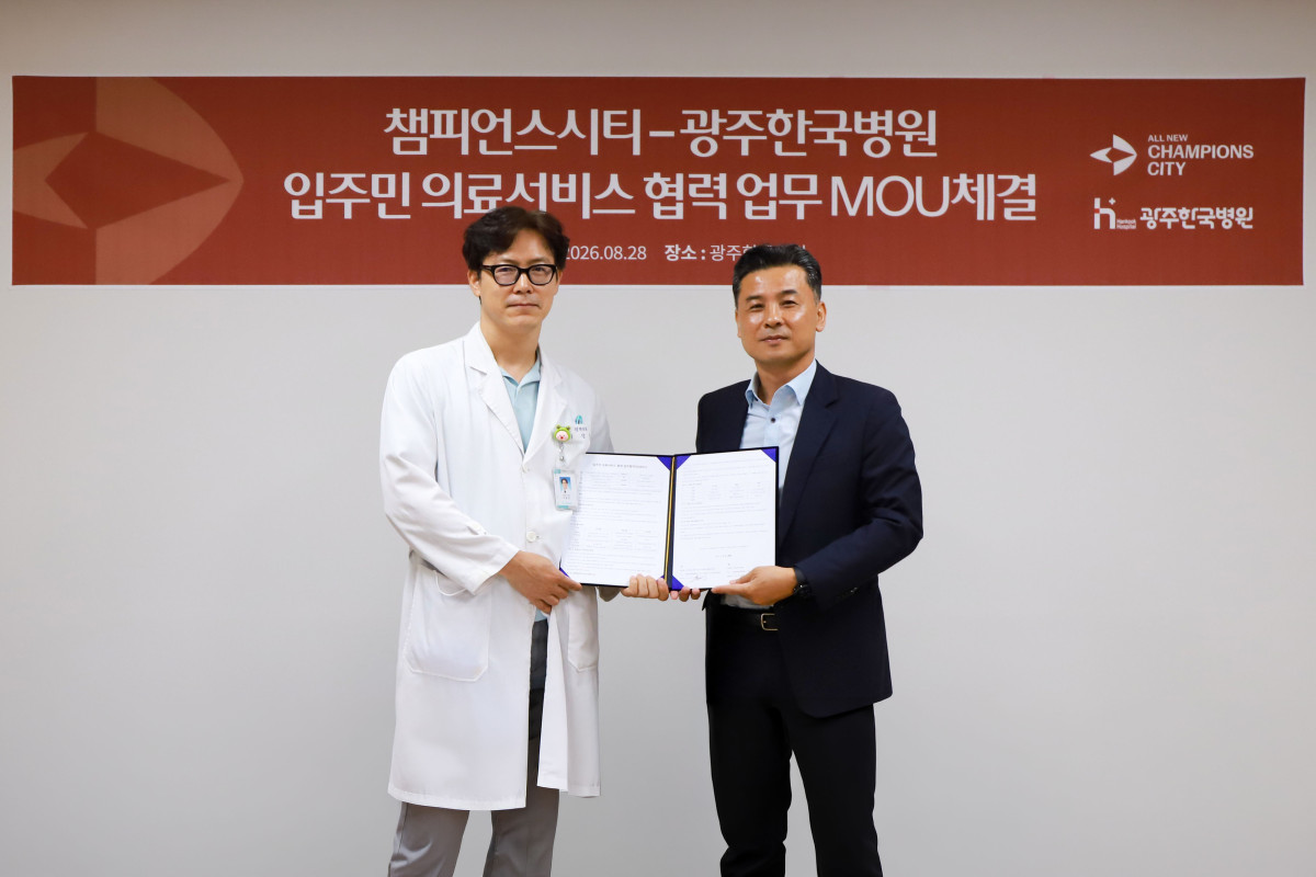 ▲챔피언스시티·광주한국병원 입주민 의료서비스 협력 MOU 체결 이미지 (사진제공=더피알)