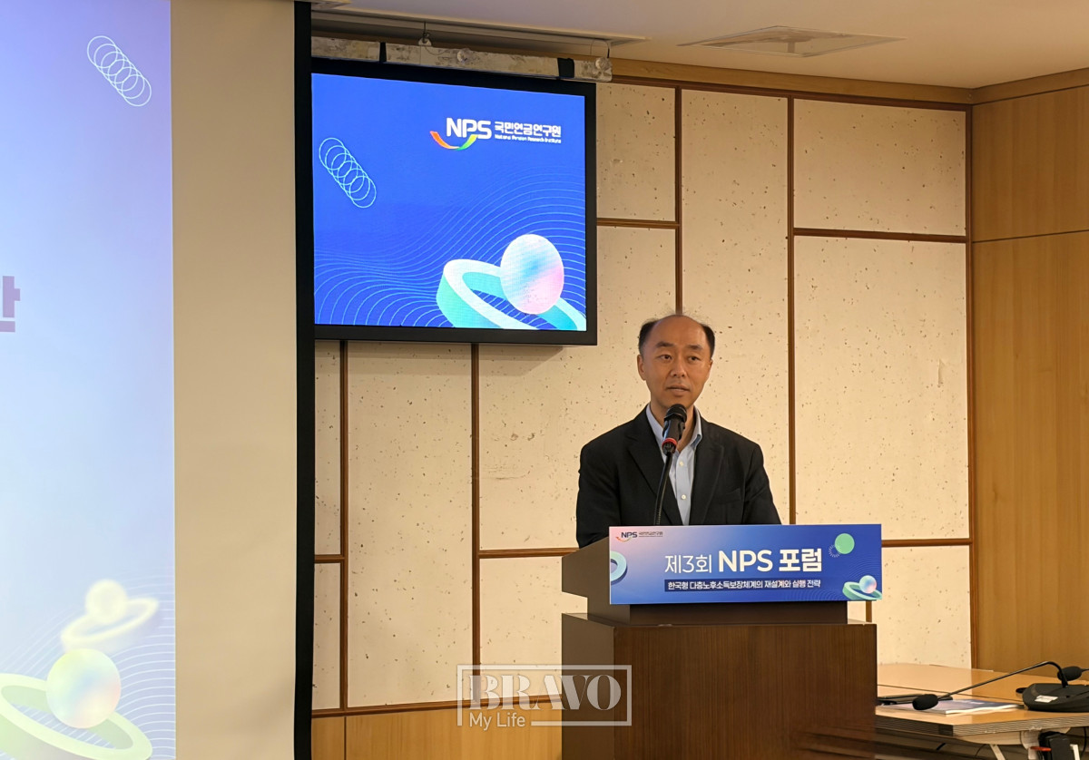 ▲28일 서울 여의도 국회의원회관에서 열린 '제3회 NPS 포럼'에서 정인영 연구위원이 발표를 하고 있다.