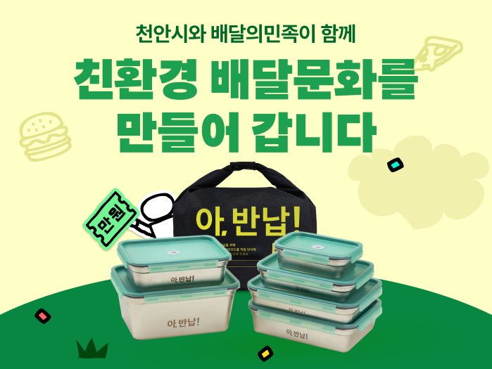 (사진제공=배달의민족)