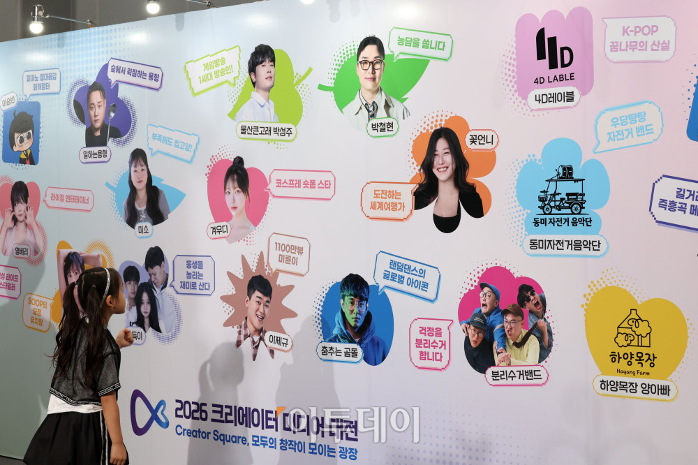▲28일 서울 마곡 코엑스 전시장에서 열린 ‘2026 크리에이터 미디어 대전’에서 어린이 관람객이 전시장을 둘러보고 있다. ‘Creator Square, 모두의 창작이 모이는 광장’을 주제로 29일까지 열리는 이번 행사는 창작자와 팬, 브랜드가 한자리에 모여 만나고 교류하는 참여형 미디어 축제다. 고이란 기자 photoeran@