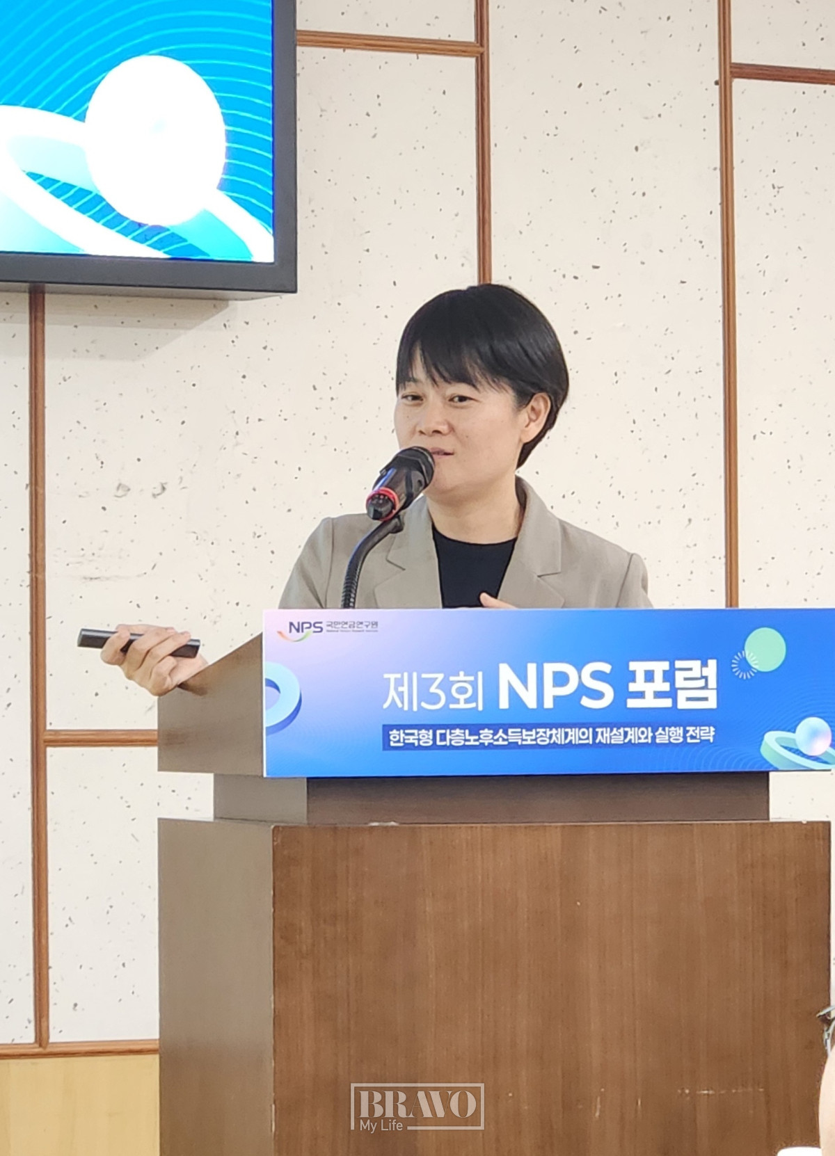 ▲최옥금 국민연금연구원 연금제도연구실 선임연구위원이 28일 국회의원회관 제3세미나실에서 열린 ‘제3회 NPS 포럼’에서 발표하고 있다. 서지희 기자 jhsseo@