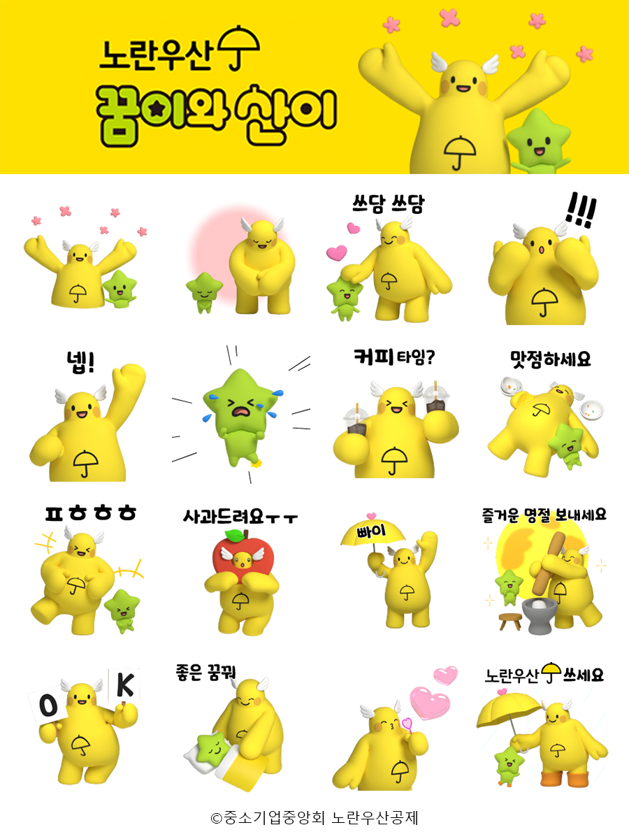 (사진제공=중소기업중앙회)
