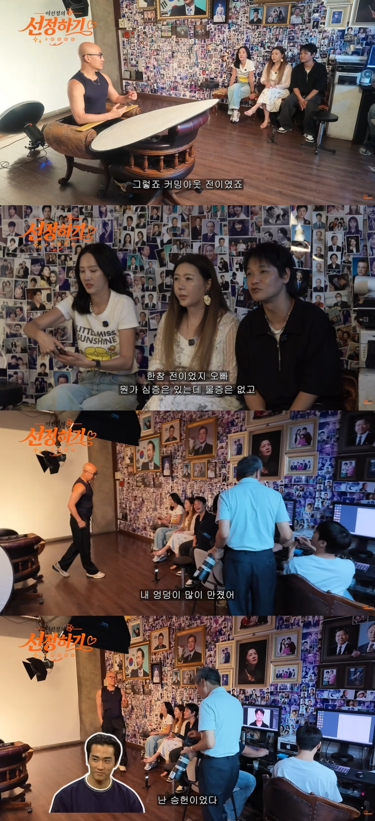 (출처=유튜브 채널 ‘이선정의 선정하기’ 캡처)