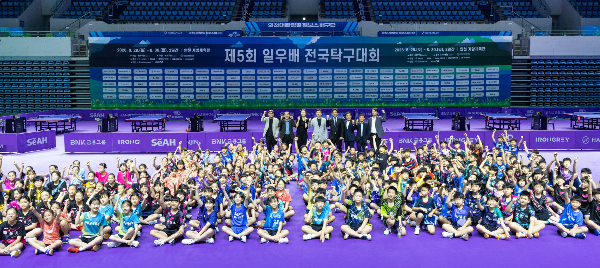 ▲29일 인천 계양체육관에서 '제5회 일우배 전국탁구대회' 주요 관계자들과 참가 선수들이 기념 사진을 촬영하는 모습. (사진=한진그룹)