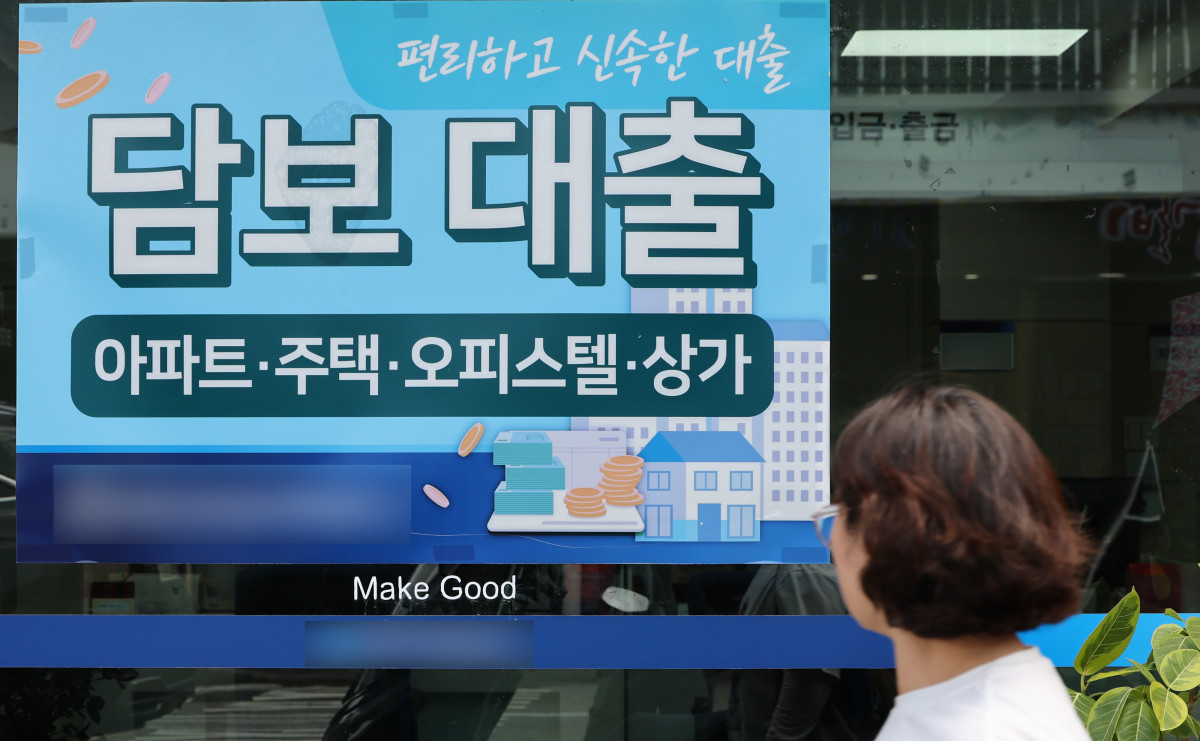▲25일 서울 한 금융기관에 붙은 담보대출 안내문 모습. (연합뉴스)