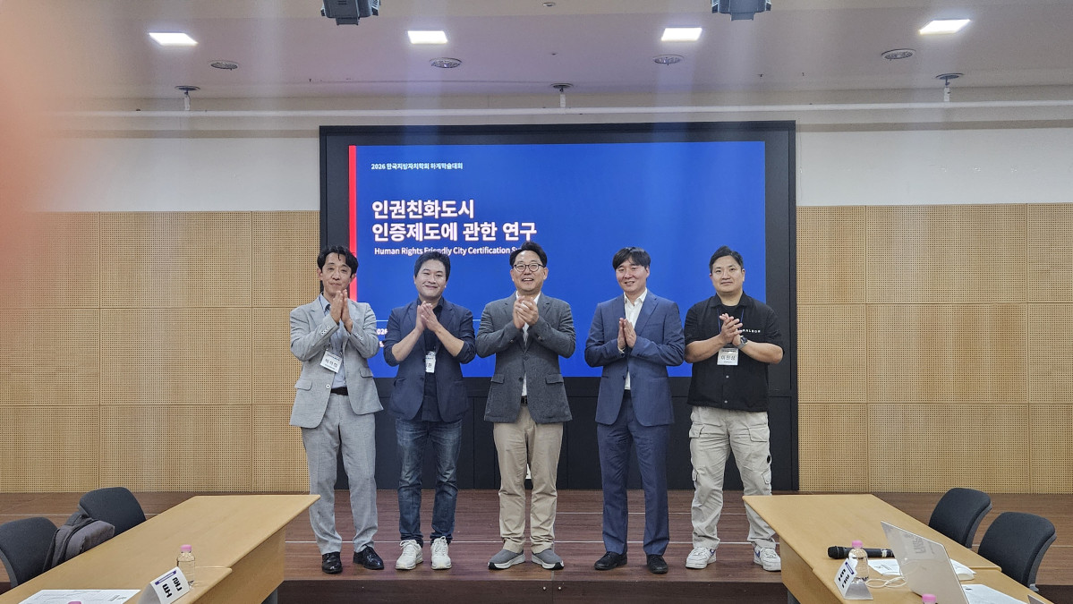 ▲신한대학교 ESG 혁신단과 학회 인권경영추진위원회는 27~28일 이틀간 대전 동구 한국철도공사(코레일) 본사에서 열린 한국지방자치학회 하계국제학술대회에서 ‘공공부문 인권경영의 실효성 제고와 제도적 혁신’을 주제로 특별세션을 진행했다. 참석자들이 행사에 앞서 기념촬영을 하고 있다. (사진제공=한국지방자치학회)