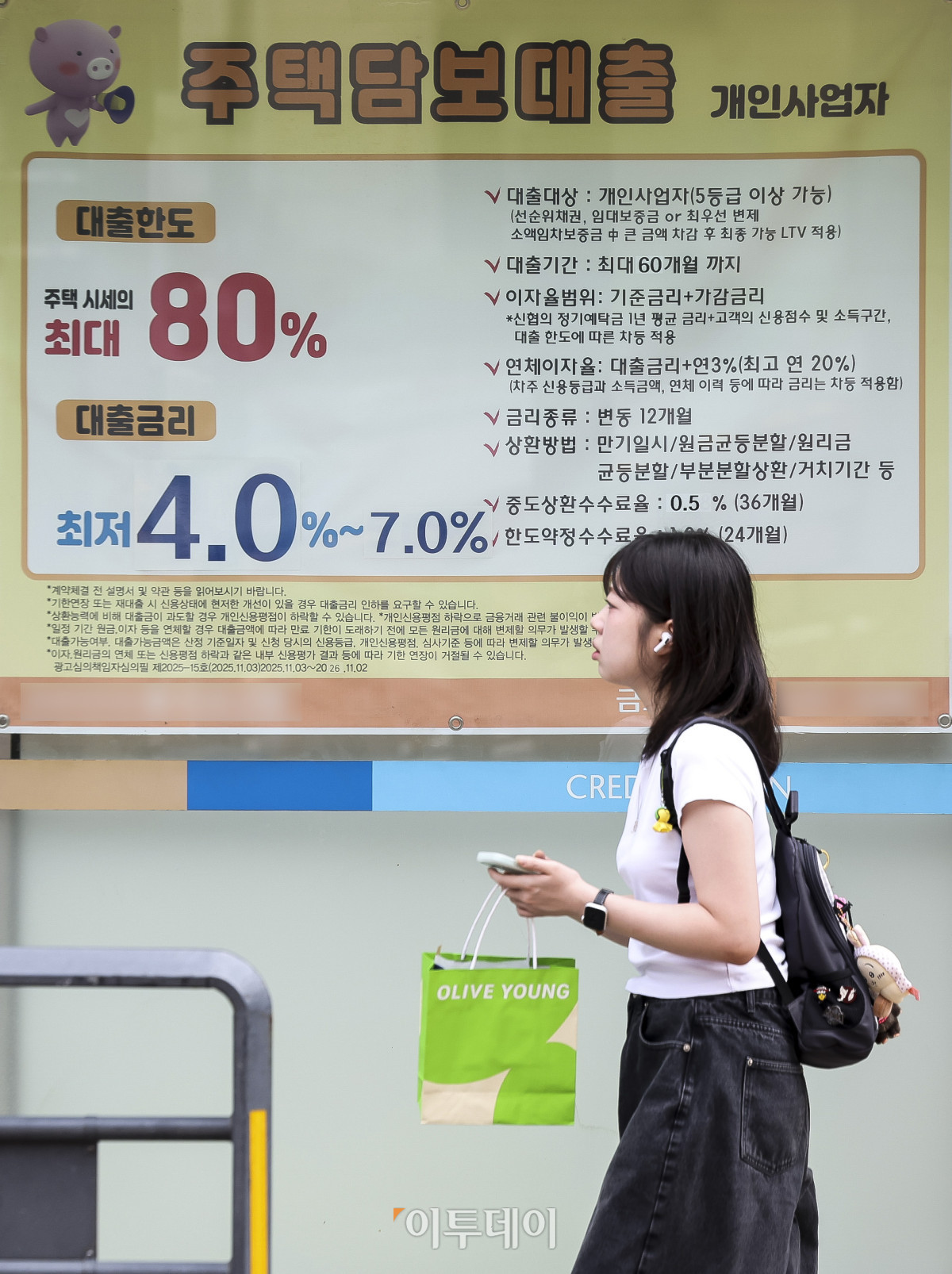 ▲한국은행이 기준금리를 연 3%로 인상한 가운데 30일 서울 시내의 한 은행 영업점 입구에 주택담보대출 상품 관련 현수막이 걸려있다. 최근 한국은행의 연이은 기준금리 인상으로 5대 시중은행의 고정형 주택담보대출 금리가 8%를 넘길 수 있다는 전망도 나오고 있다. 고성준 기자 joonko1@