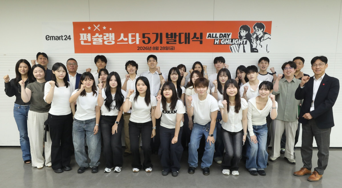 ▲21일 이마트24 본사에서 진행한 대학생 서포터즈 '편슐랭스타' 5기 발대식 모습. (사진제공=이마트24)