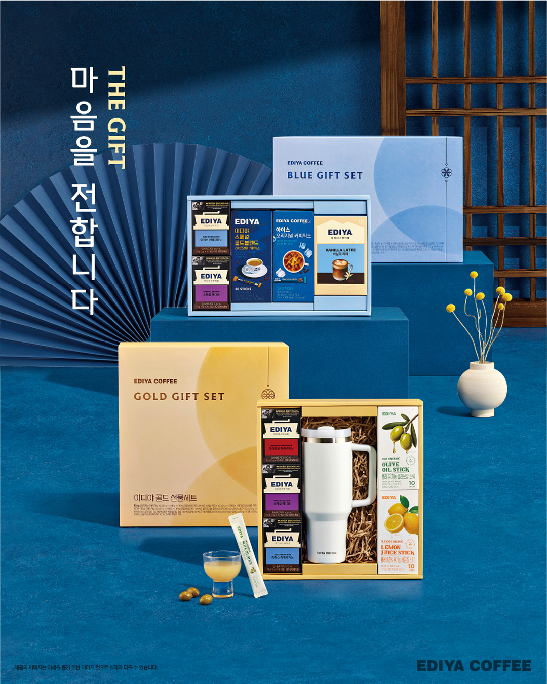 ▲이디야커피 '추석 선물 세트' (사진제공=이디야커피)