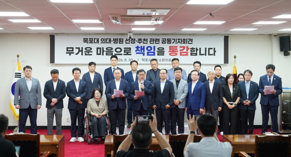 ▲목포시의회 소회의실에서 김원이 국회의원과 강성휘 목포시장, 목포지역 시·특별시의원들이 목포대 국립의대 신설 후보대학 선정 무산과 관련한 공동입장문을 발표하고 있다. (사진제공=목포시)