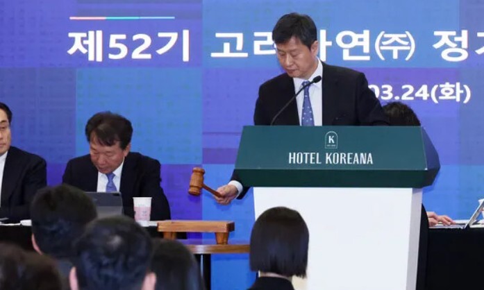 ▲박기덕 고려아연 사장이 지난 3월24일 서울 중구 코리아나호텔에서 열린 제52기 고려아연 정기 주주총회에서 의사봉을 두드리고 있다. (연합뉴스)
