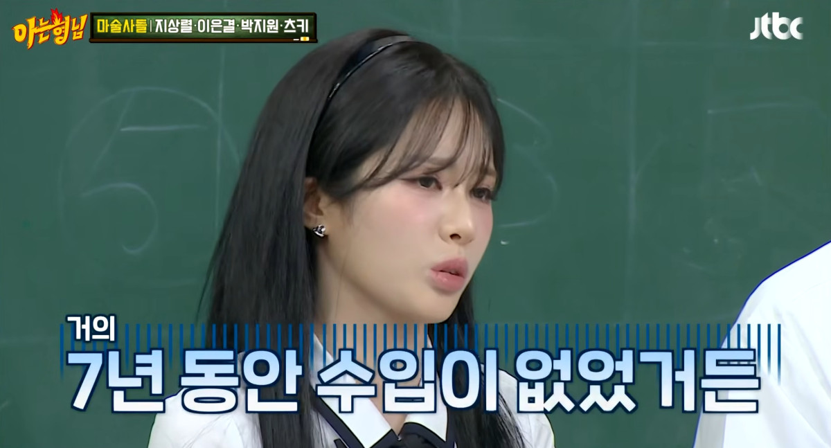 (출처=JTBC '아는형님' 캡처)