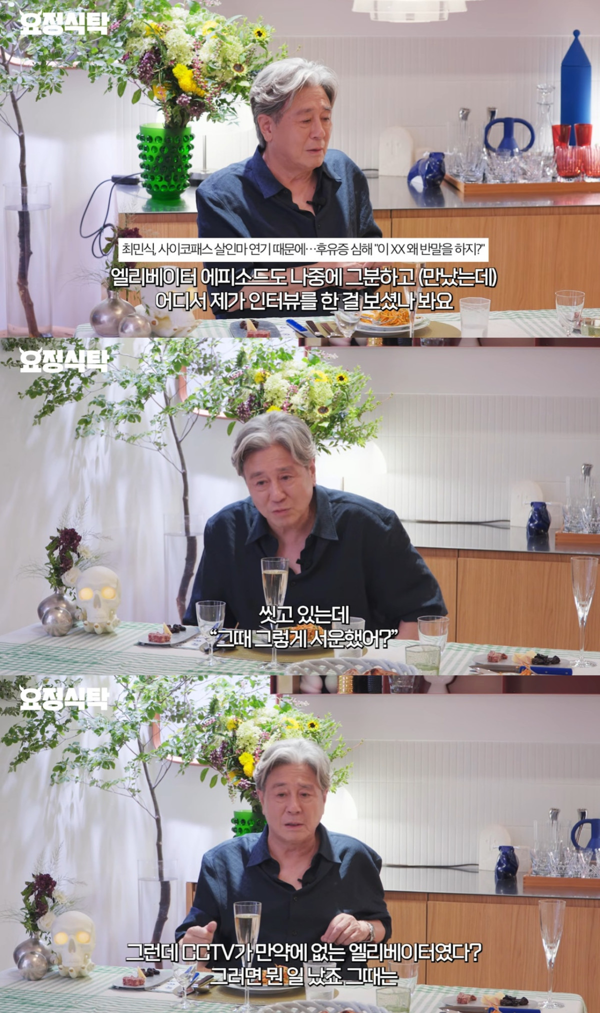 (출처=유튜브 채널 '요정재형' 캡처)