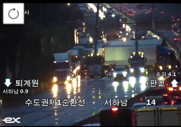▲[속보] 수도권제1순환고속도로 서하남 부근 화물차 추돌사고 발생 (출처=로드플러스)