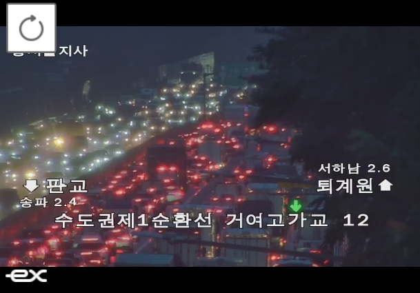 ▲[속보] 수도권제1순환고속도로 서하남 부근 화물차 추돌사고 발생 (출처=로드플러스)