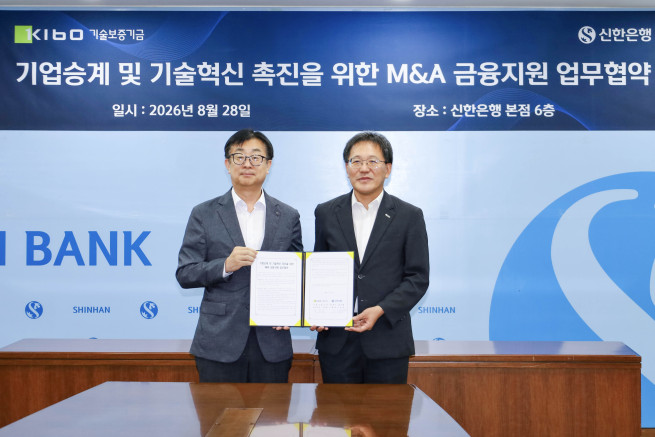 ▲이상창 기보 이사(사진 오른쪽)와 이승목 신한은행 고객솔루션그룹장이 28일 서울 중구 신한은행 본점에서 진행된 업무협약 후 기념촬영을 하고 있다. (사진제공=기술보증기금)