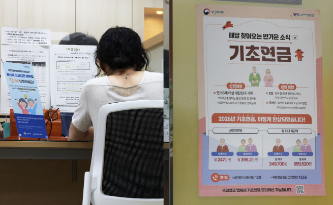 ▲한 시민이 연금 상담을 진행하고 있다. (연합뉴스)
