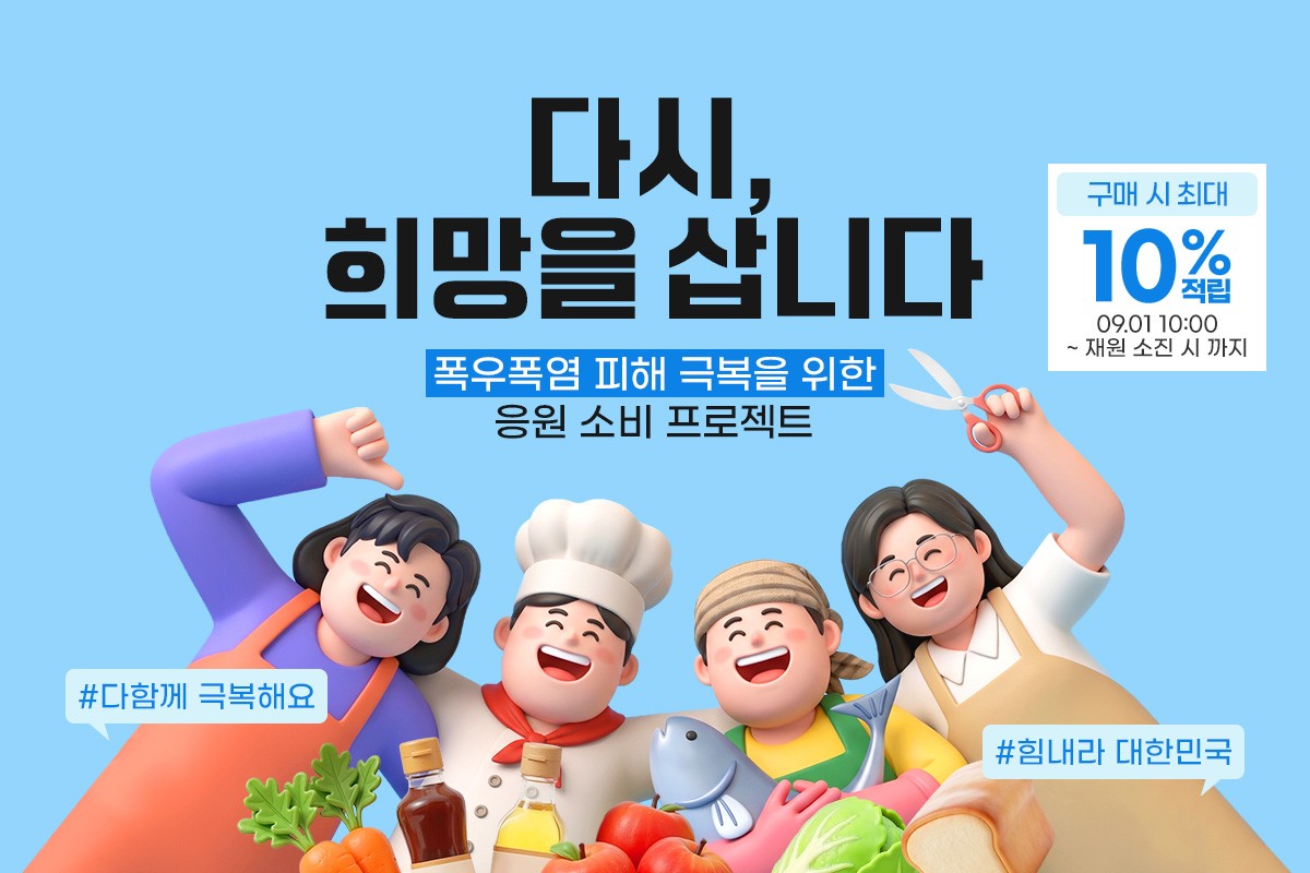 (사진제공=공영홈쇼핑)