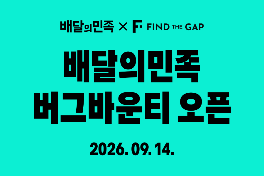(사진제공=우아한형제들)